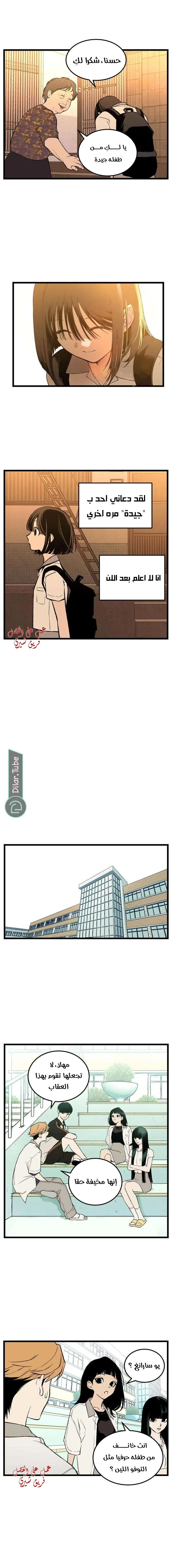 Read Embarrassing Game AR Manga Online