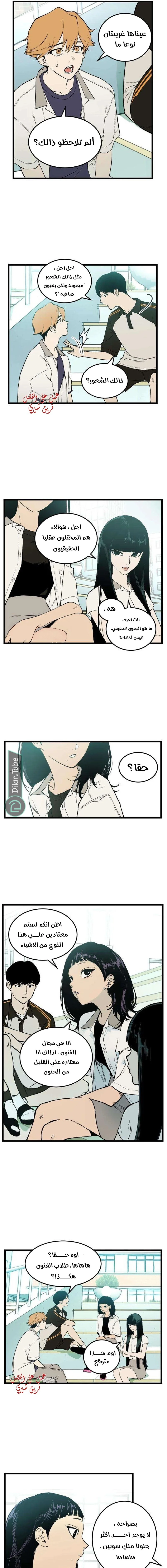 Read Embarrassing Game AR Manga Online