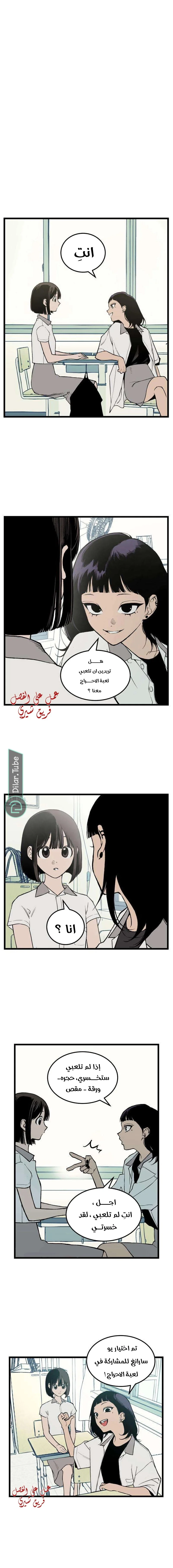 Read Embarrassing Game AR Manga Online