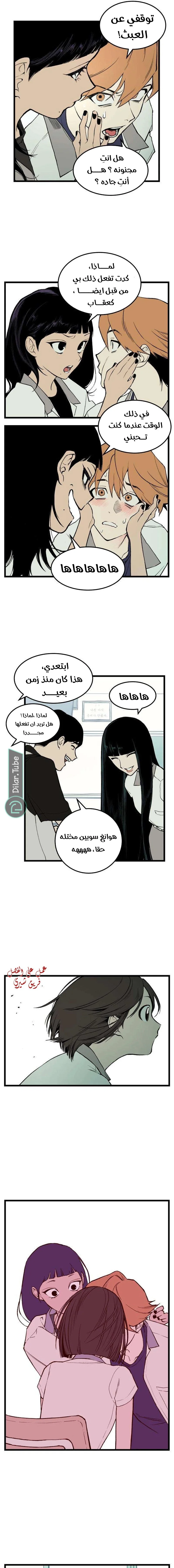 Read Embarrassing Game AR Manga Online
