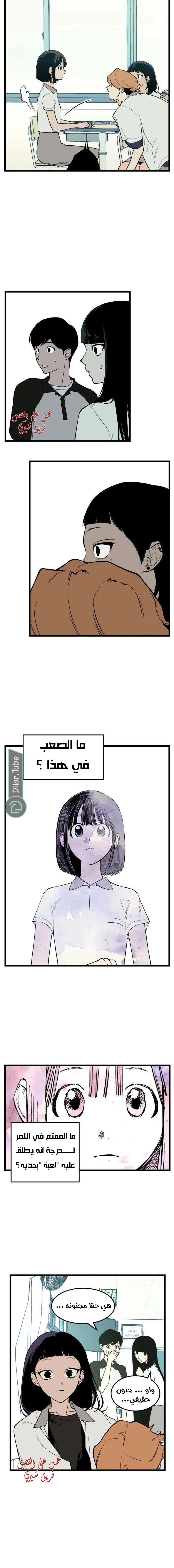 Read Embarrassing Game AR Manga Online