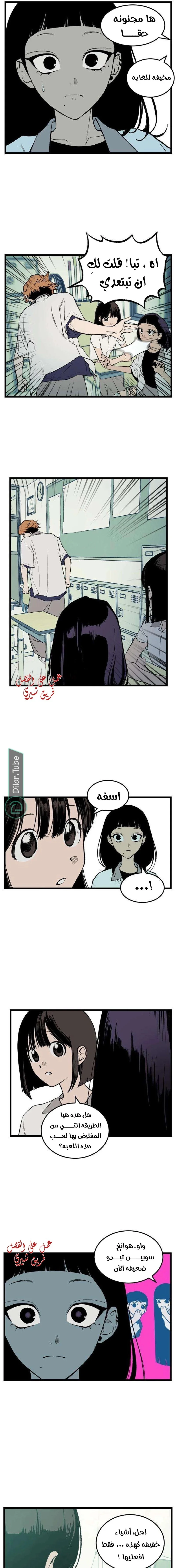 Read Embarrassing Game AR Manga Online