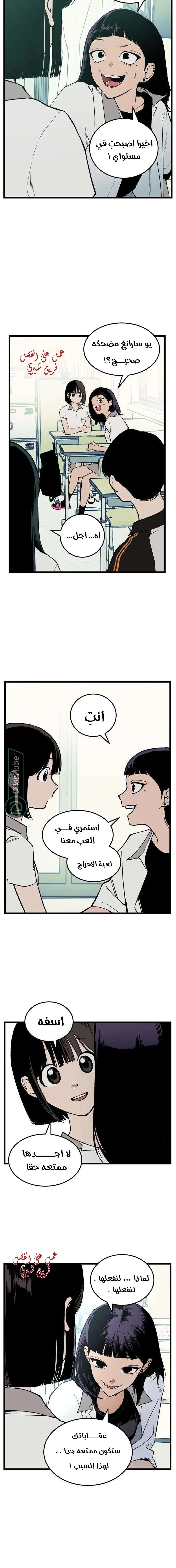 Read Embarrassing Game AR Manga Online