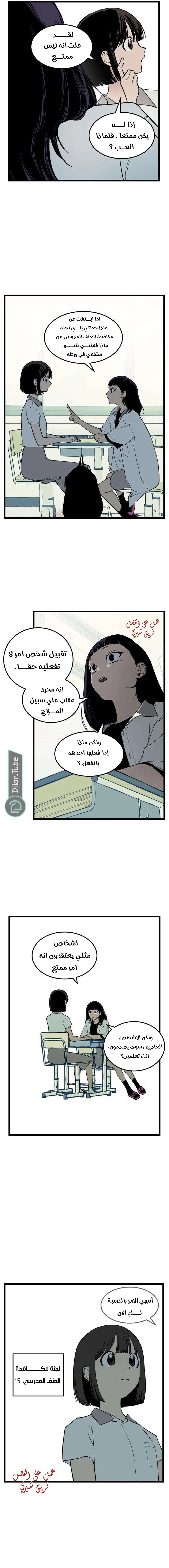 Read Embarrassing Game AR Manga Online