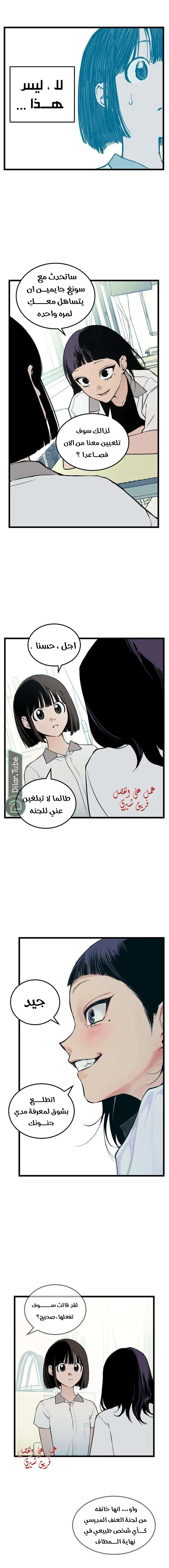 Read Embarrassing Game AR Manga Online