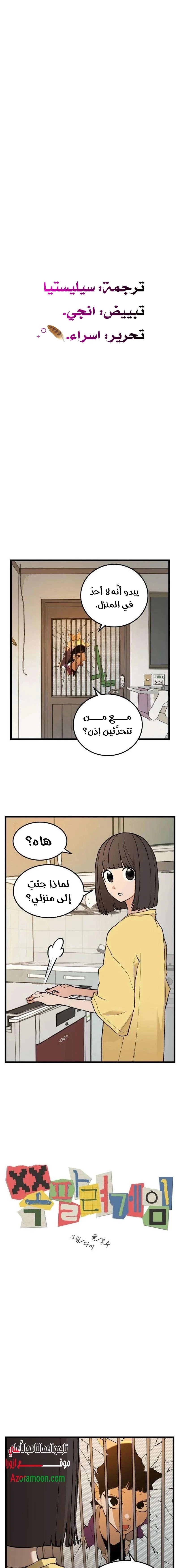 Read Embarrassing Game AR Manga Online