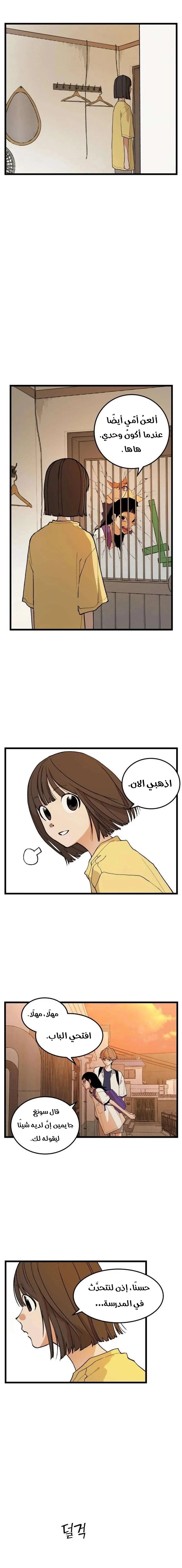 Read Embarrassing Game AR Manga Online