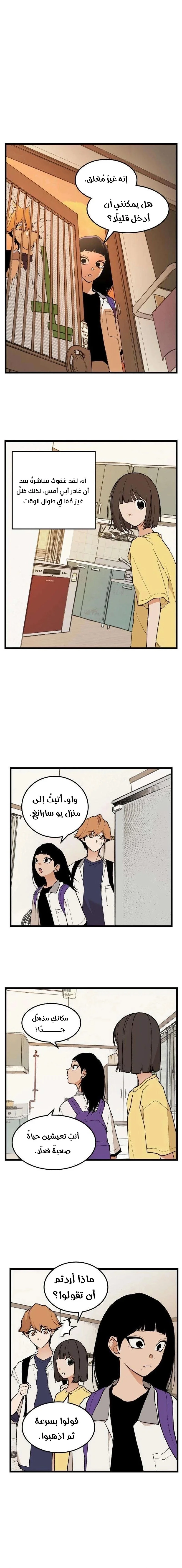 Read Embarrassing Game AR Manga Online