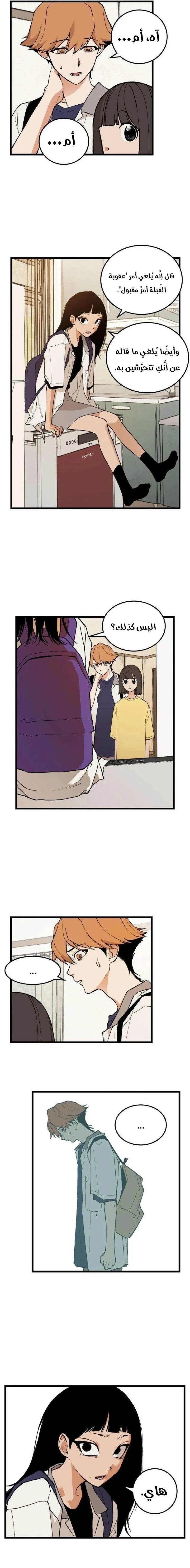 Read Embarrassing Game AR Manga Online