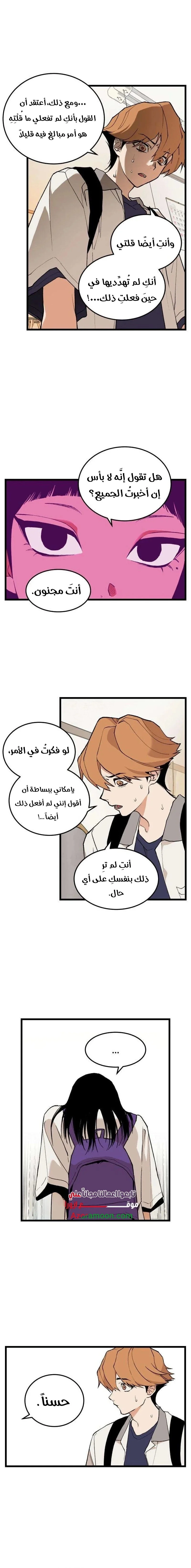 Read Embarrassing Game AR Manga Online