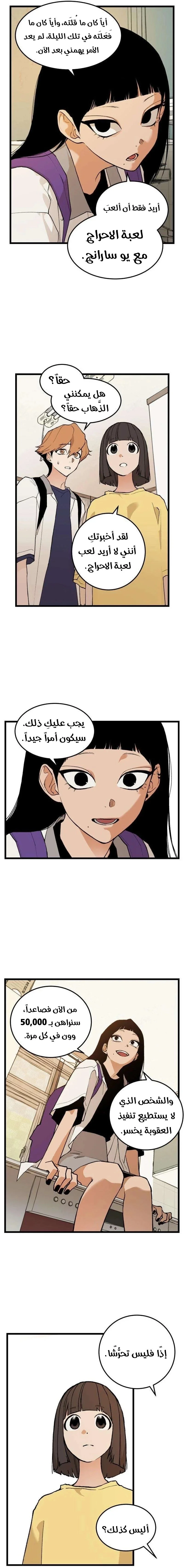 Read Embarrassing Game AR Manga Online