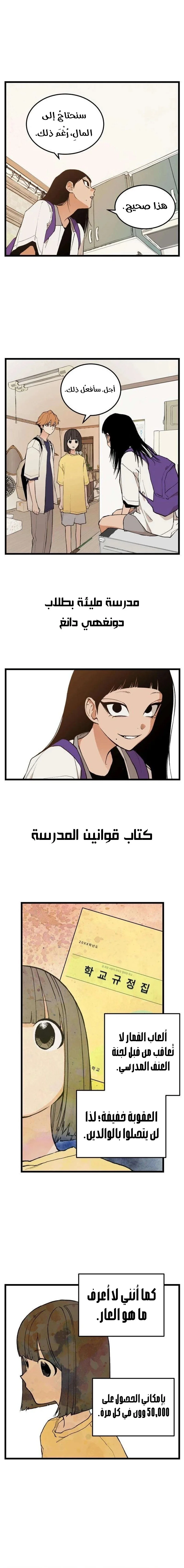 Read Embarrassing Game AR Manga Online
