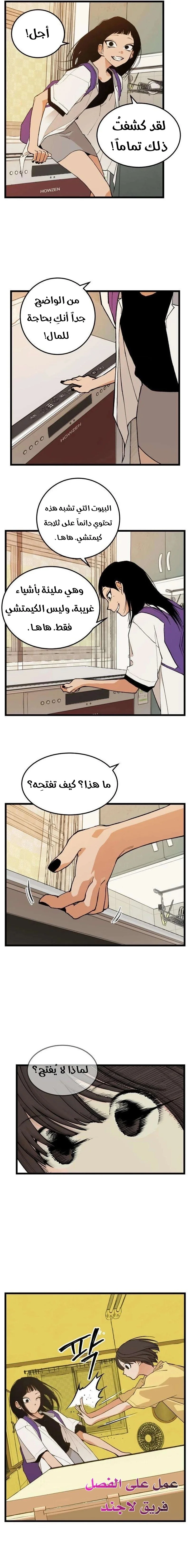 Read Embarrassing Game AR Manga Online