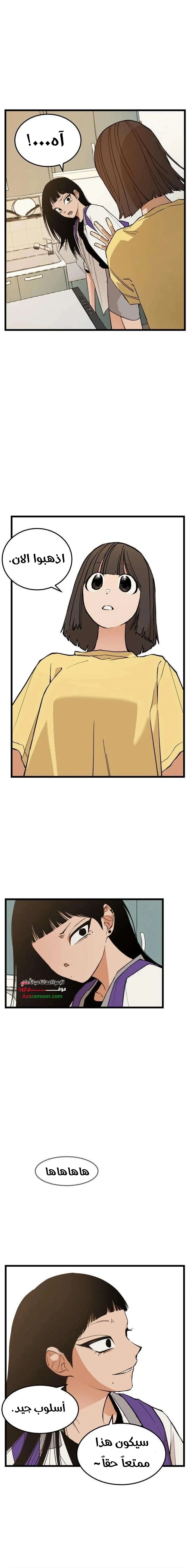 Read Embarrassing Game AR Manga Online