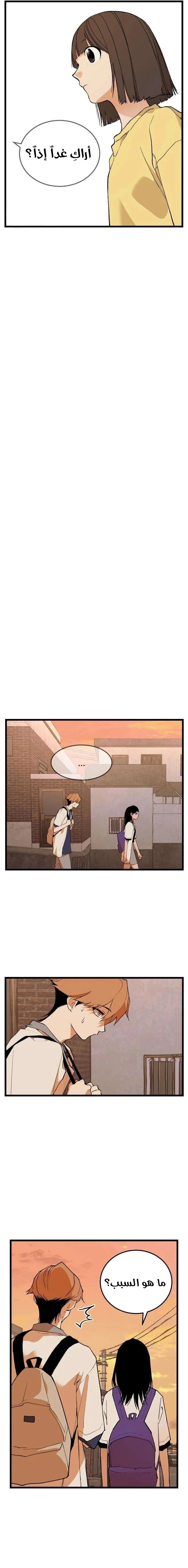 Read Embarrassing Game AR Manga Online