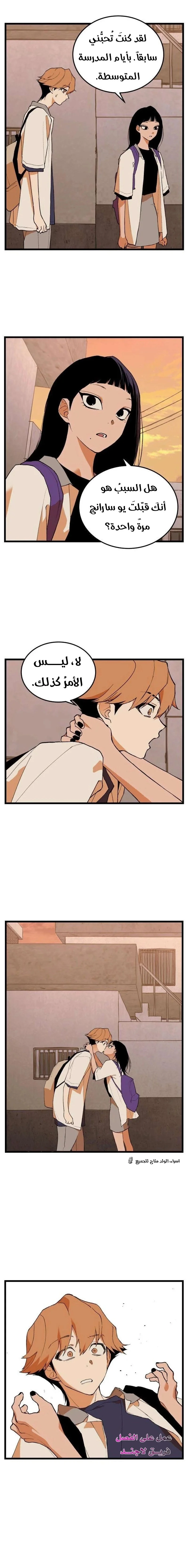 Read Embarrassing Game AR Manga Online