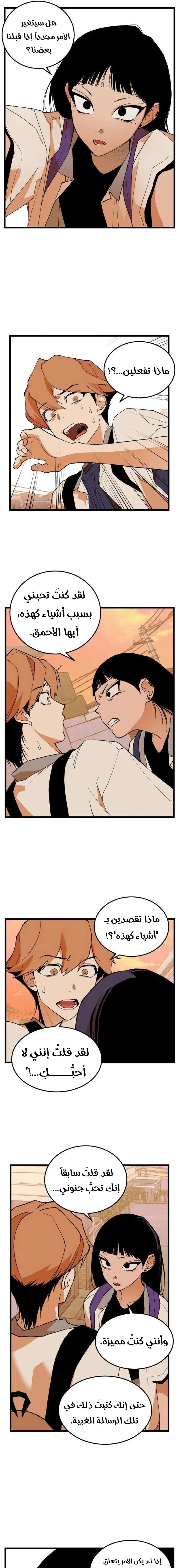 Read Embarrassing Game AR Manga Online
