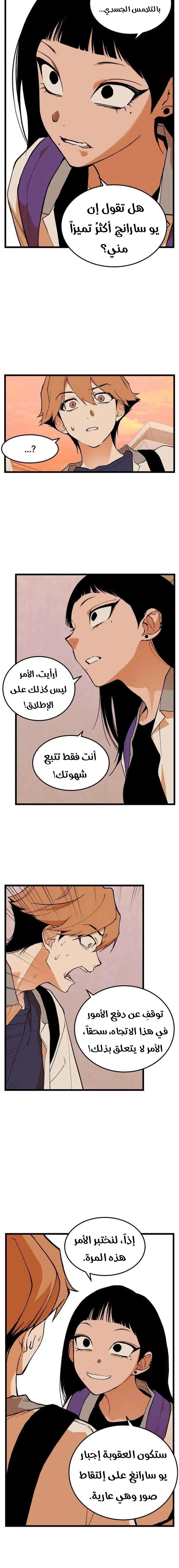 Read Embarrassing Game AR Manga Online
