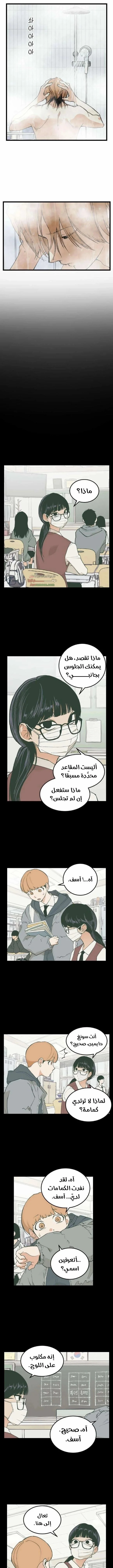 Read Embarrassing Game AR Manga Online