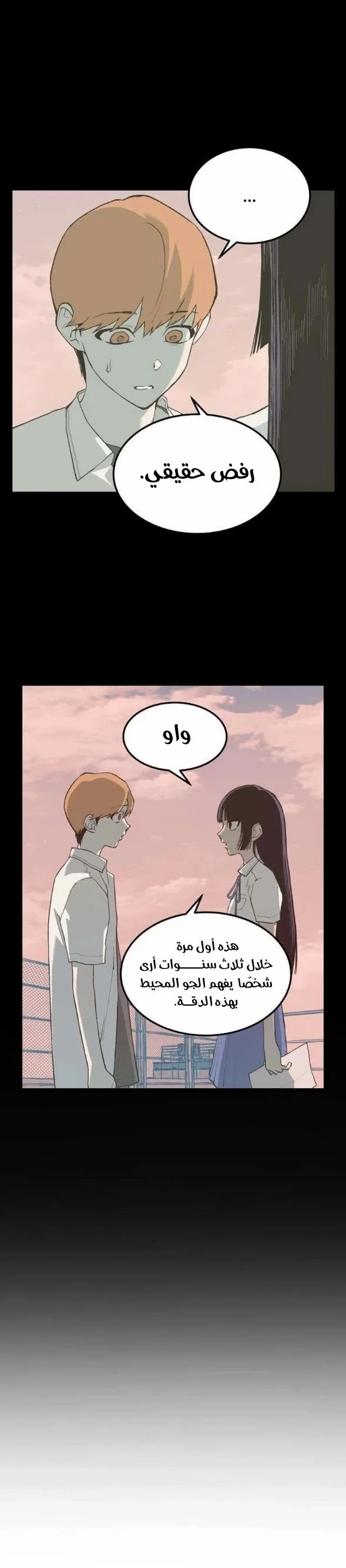 Read Embarrassing Game AR Manga Online