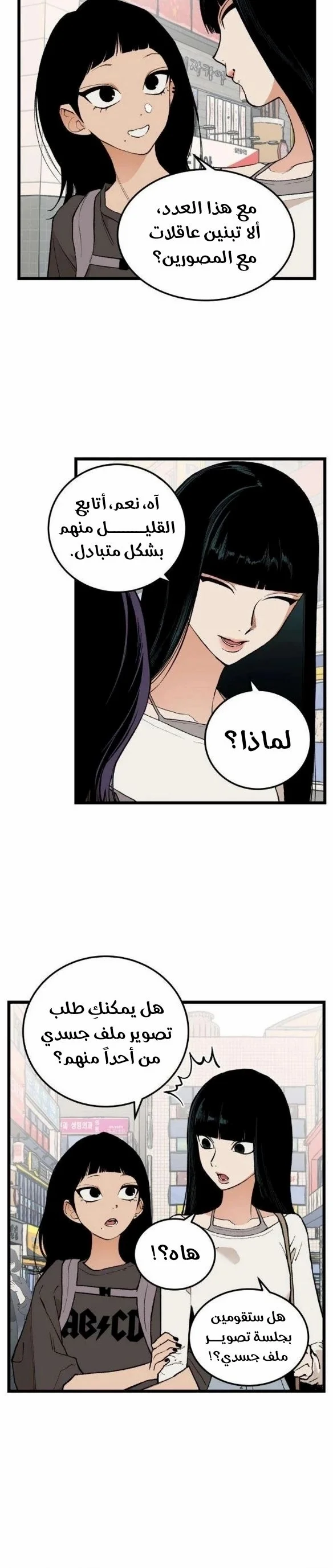 Read Embarrassing Game AR Manga Online