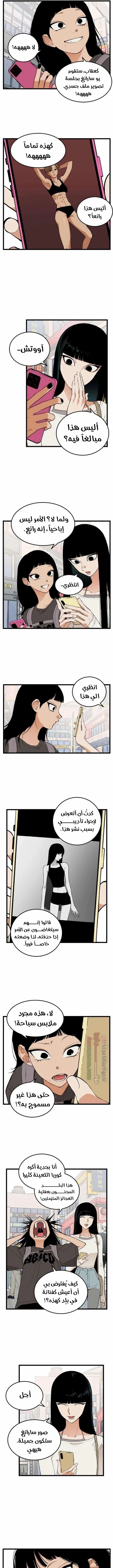 Read Embarrassing Game AR Manga Online