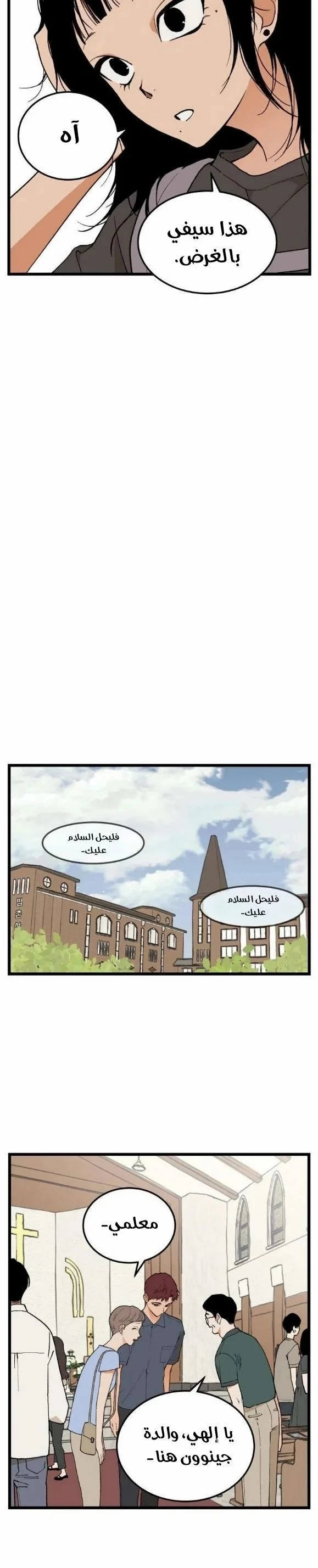 Read Embarrassing Game AR Manga Online