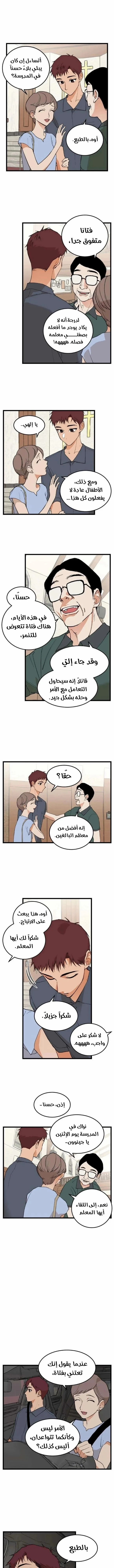 Read Embarrassing Game AR Manga Online