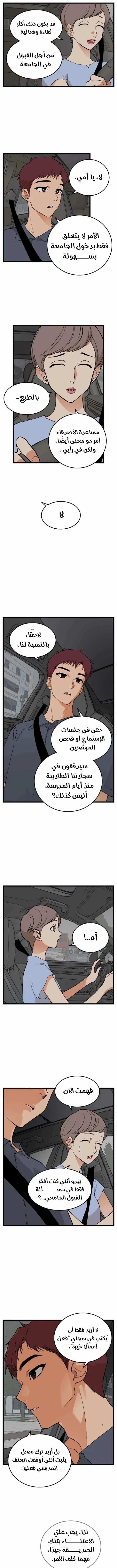Read Embarrassing Game AR Manga Online