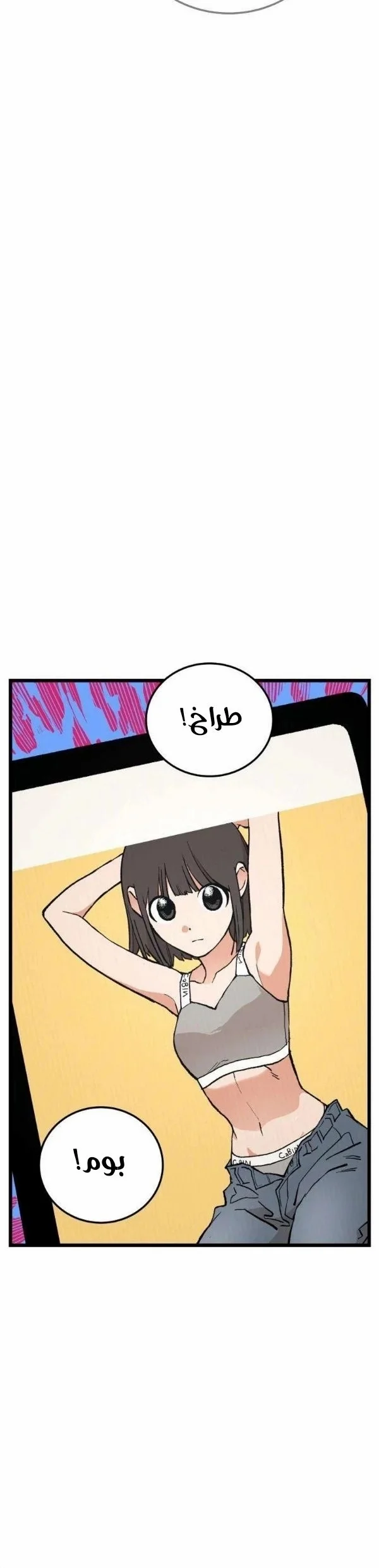 Read Embarrassing Game AR Manga Online