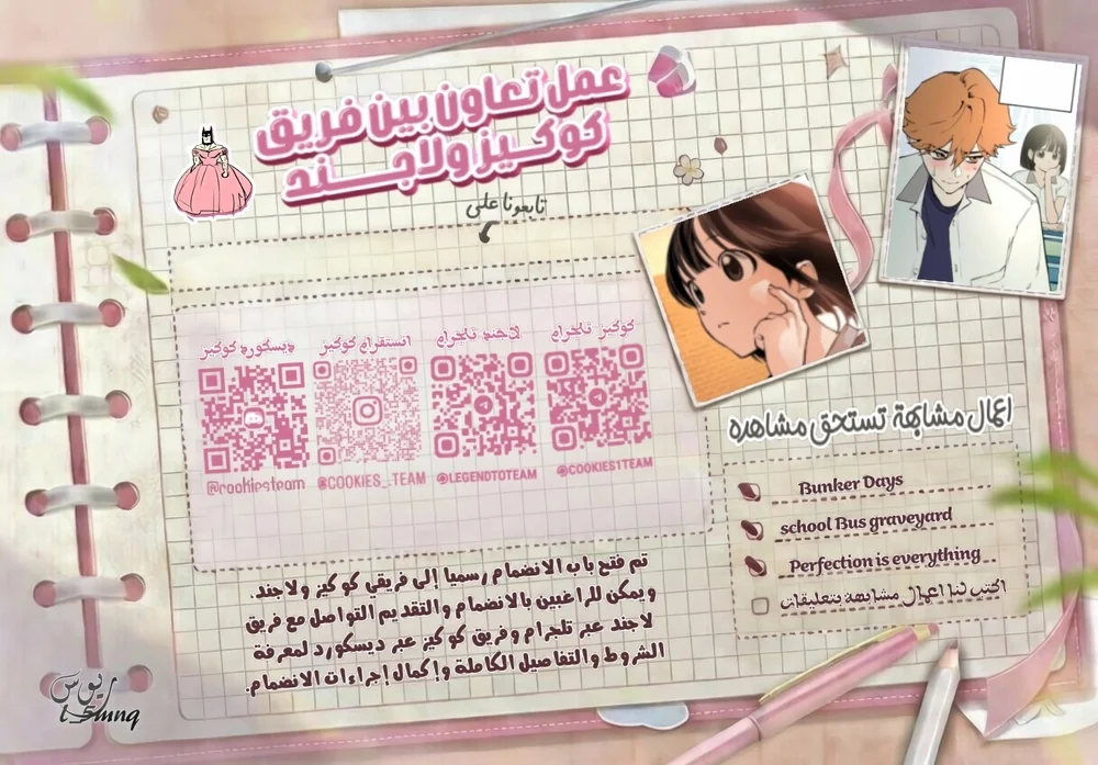 Read Embarrassing Game AR Manga Online
