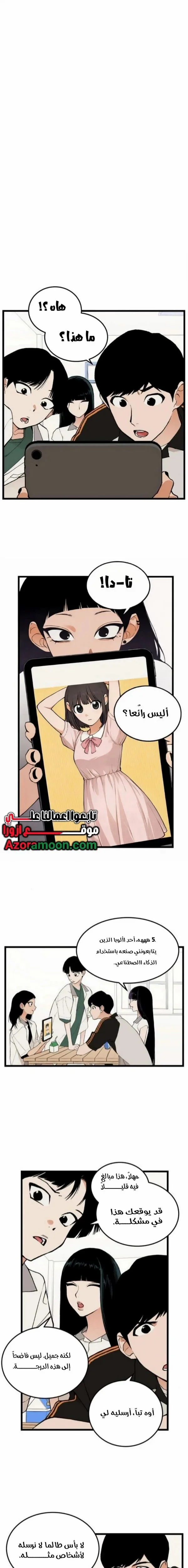 Read Embarrassing Game AR Manga Online