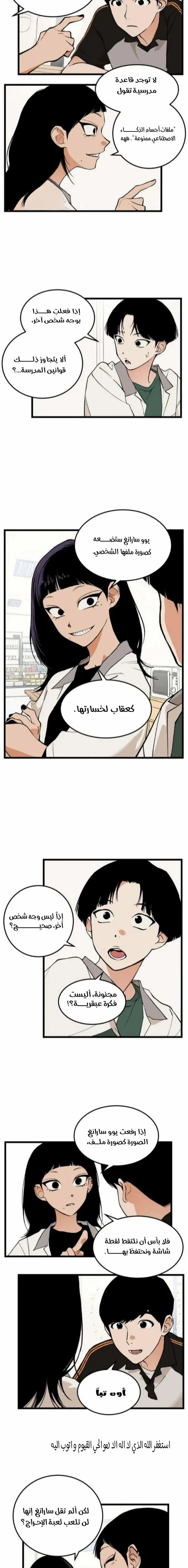 Read Embarrassing Game AR Manga Online