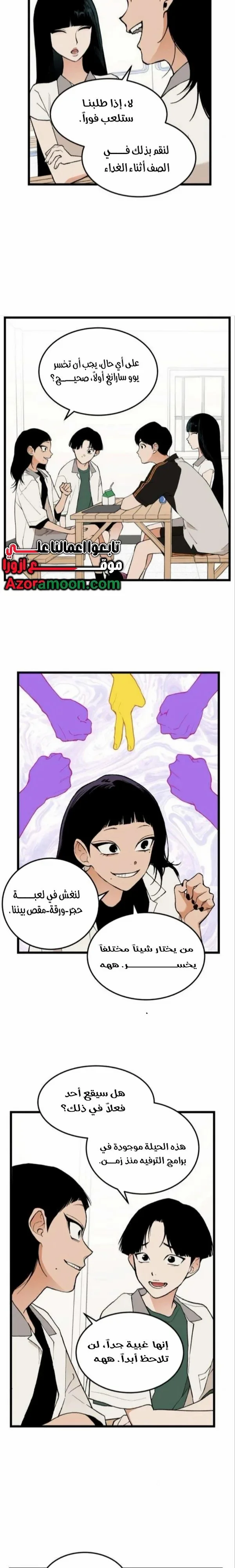 Read Embarrassing Game AR Manga Online