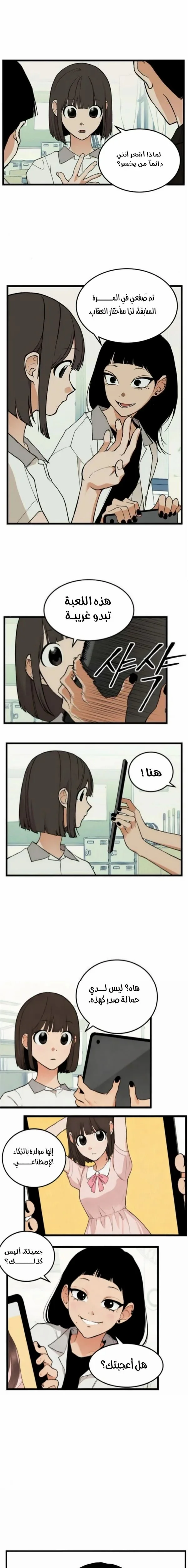 Read Embarrassing Game AR Manga Online