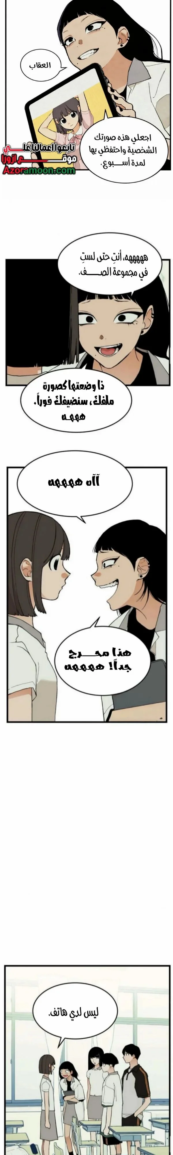 Read Embarrassing Game AR Manga Online