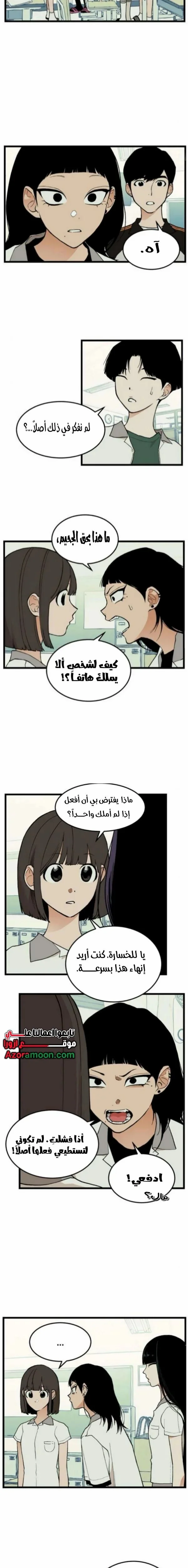 Read Embarrassing Game AR Manga Online