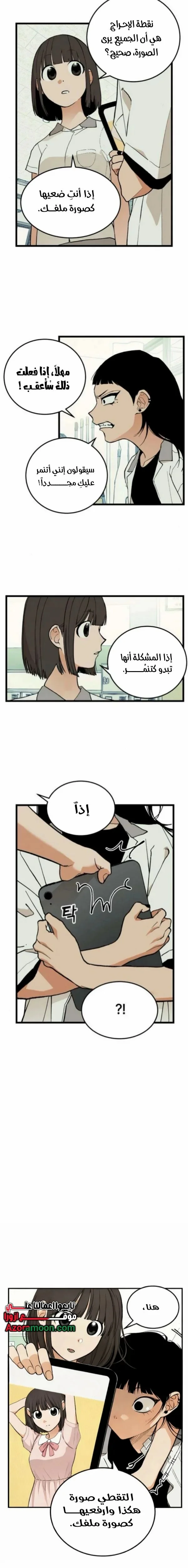 Read Embarrassing Game AR Manga Online