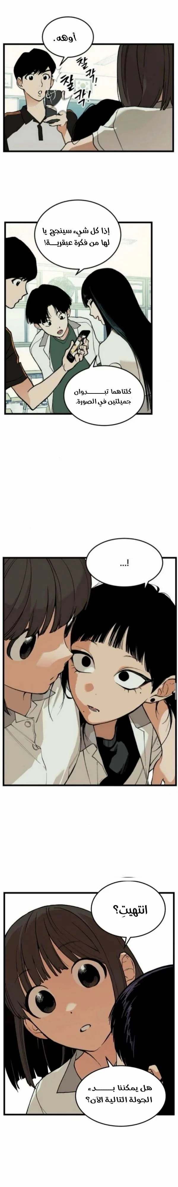 Read Embarrassing Game AR Manga Online