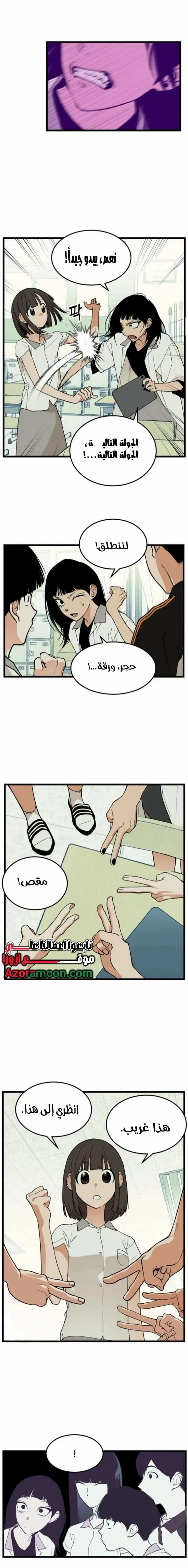 Read Embarrassing Game AR Manga Online