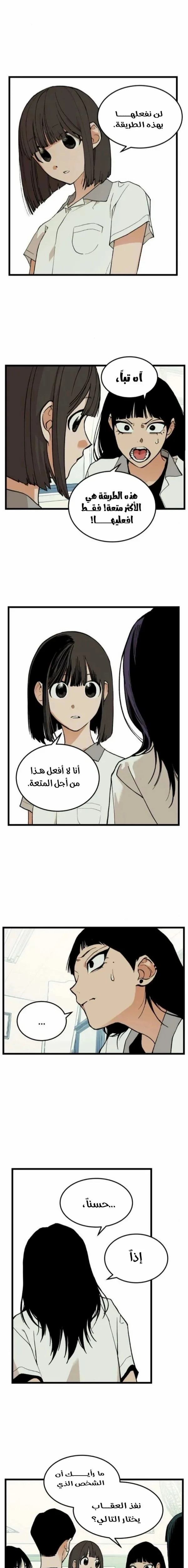 Read Embarrassing Game AR Manga Online