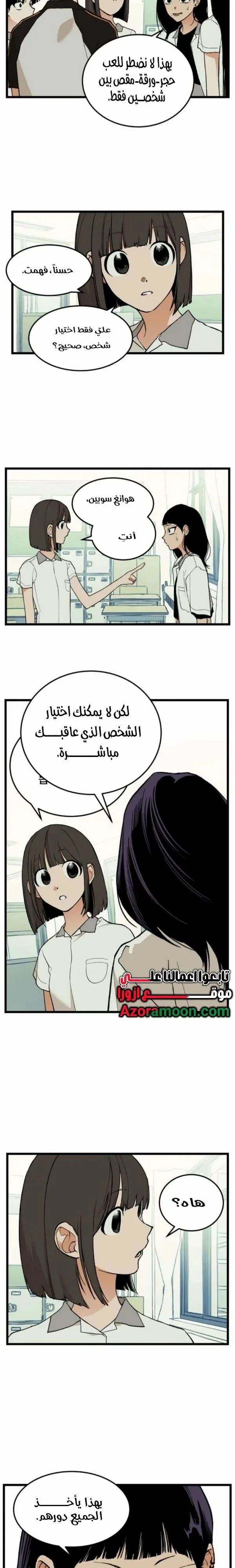 Read Embarrassing Game AR Manga Online