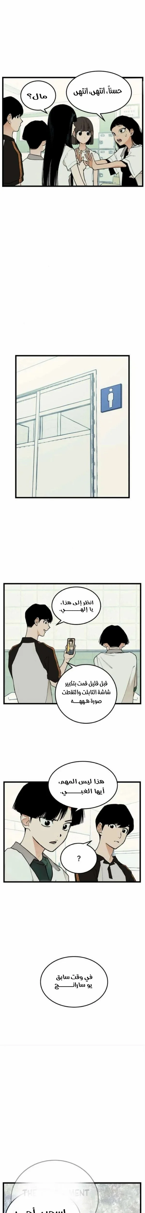 Read Embarrassing Game AR Manga Online