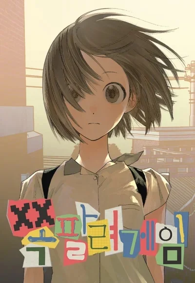 Read Embarrassing Game AR Manga Online
