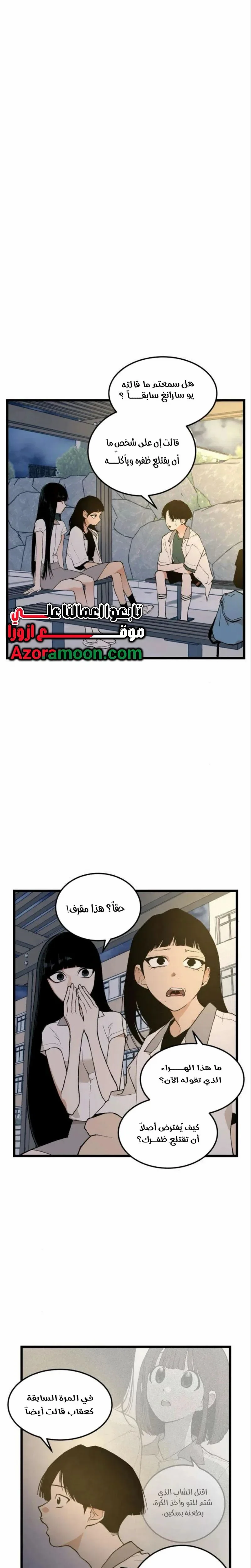 Read Embarrassing Game AR Manga Online