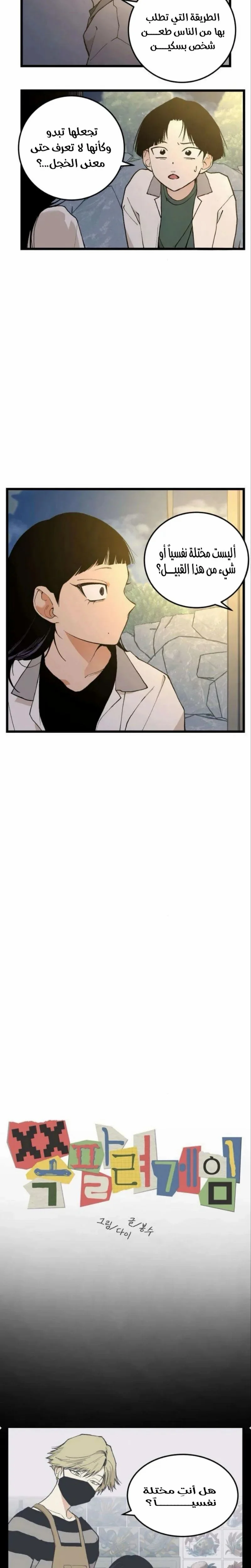 Read Embarrassing Game AR Manga Online