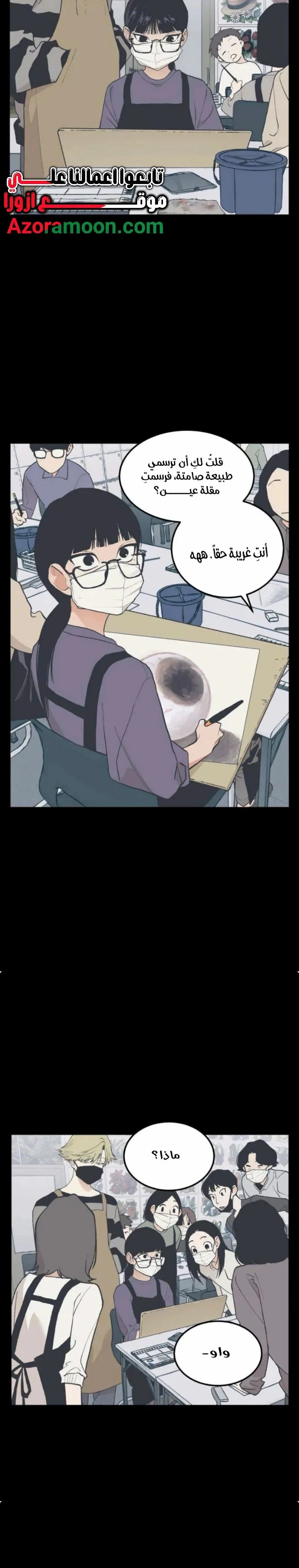 Read Embarrassing Game AR Manga Online