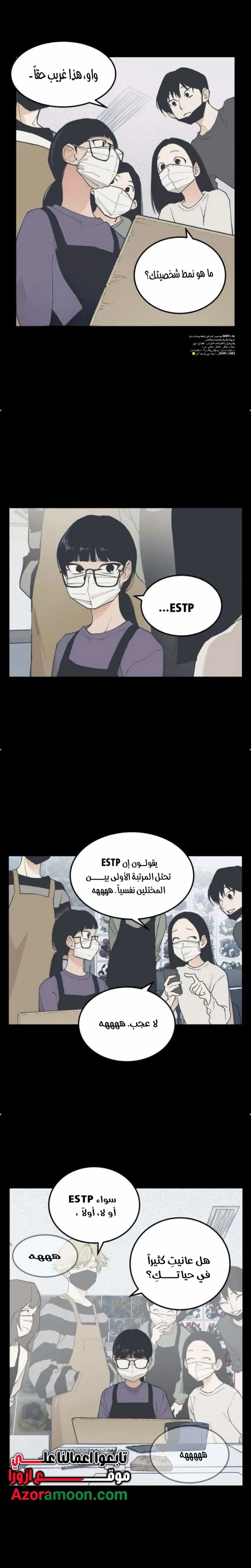 Read Embarrassing Game AR Manga Online