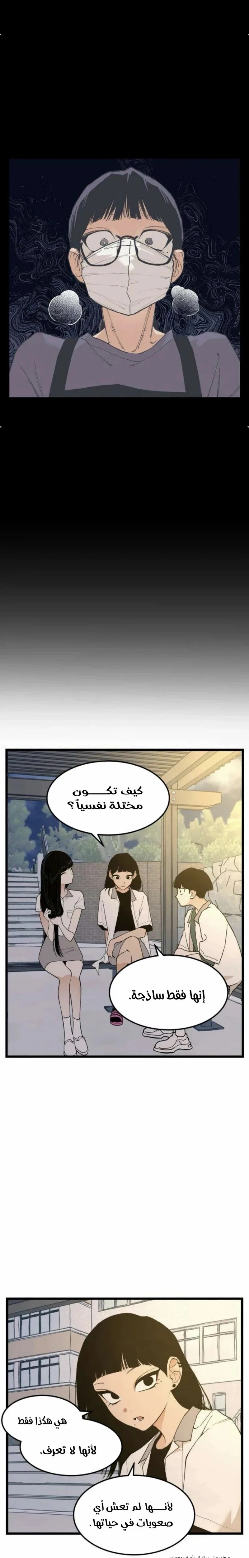 Read Embarrassing Game AR Manga Online