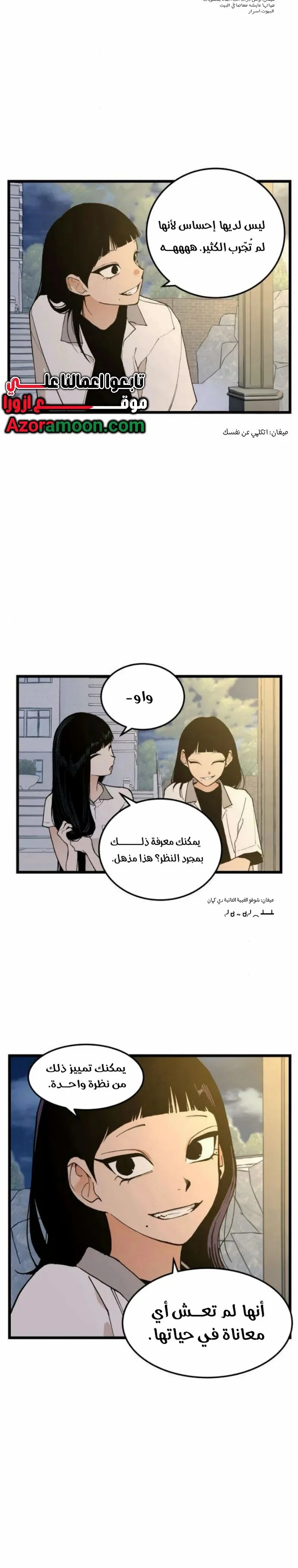 Read Embarrassing Game AR Manga Online